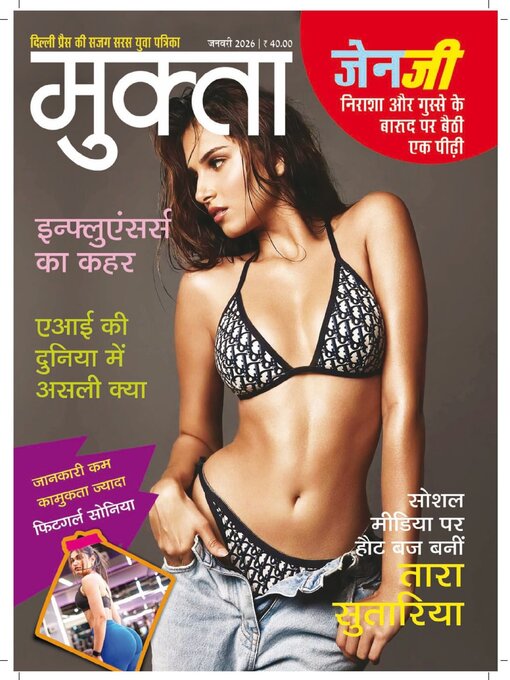 Title details for Mukta by Delhi Press Patra Prakashan Pte LTD - Available